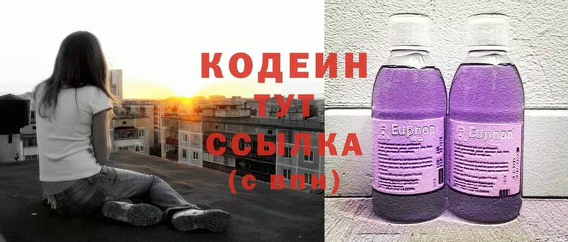 ссылка на мегу вход  shop Telegram  Ижевск  Codein Purple Drank  где можно купить  